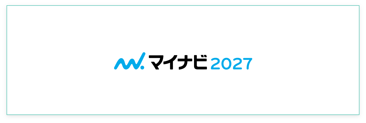 マイナビ2027