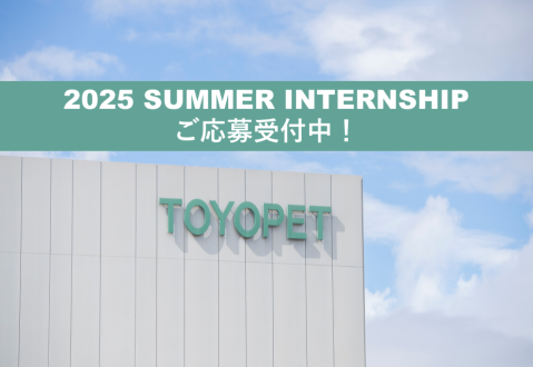 2025年度インターンシップご応募受付中🚗