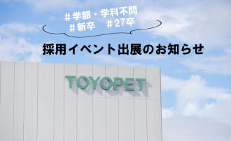 📢合同企業説明会に出展します🌟